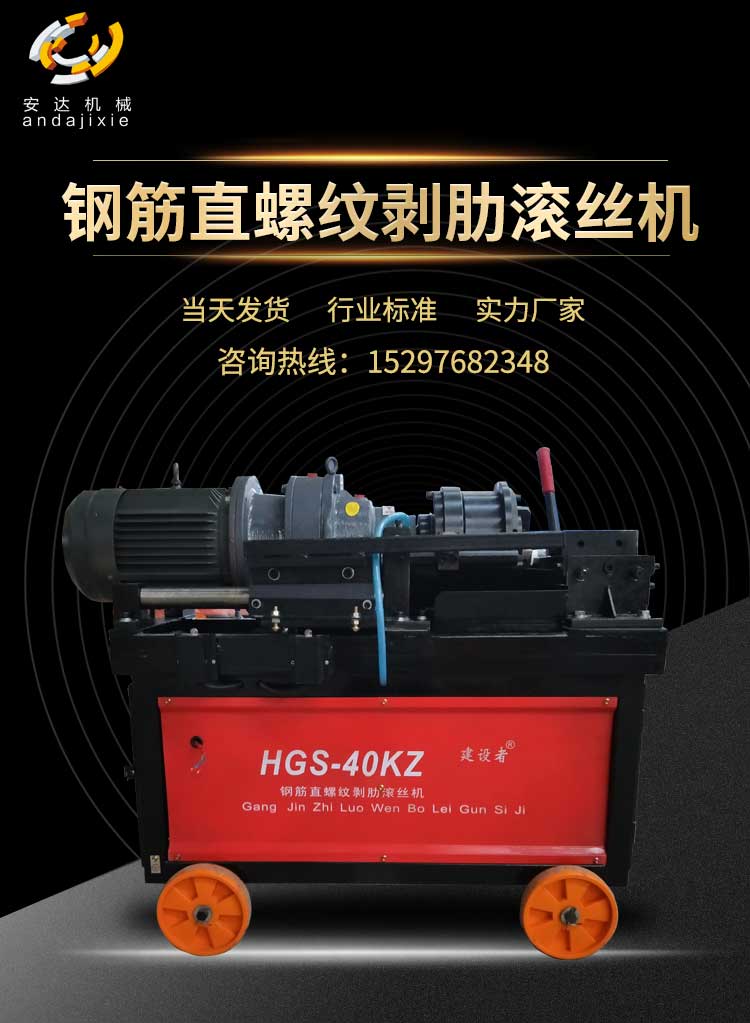 200204033246.jpg 鋼筋滾絲機40KZ圖片